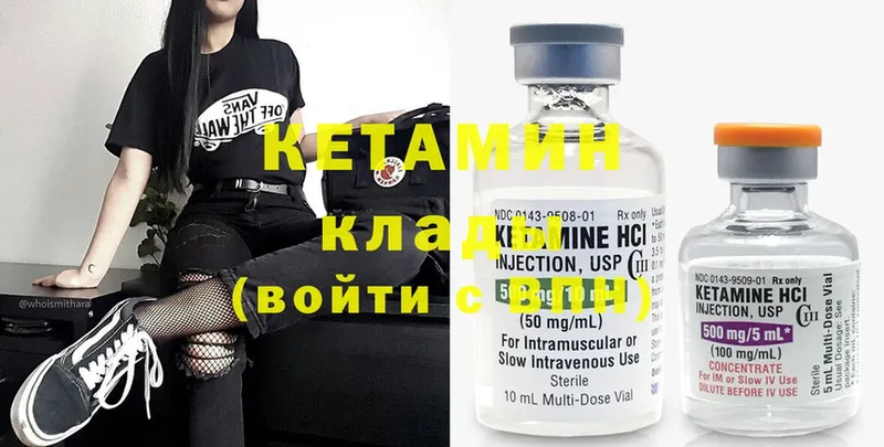 Кетамин ketamine  купить   Муром 